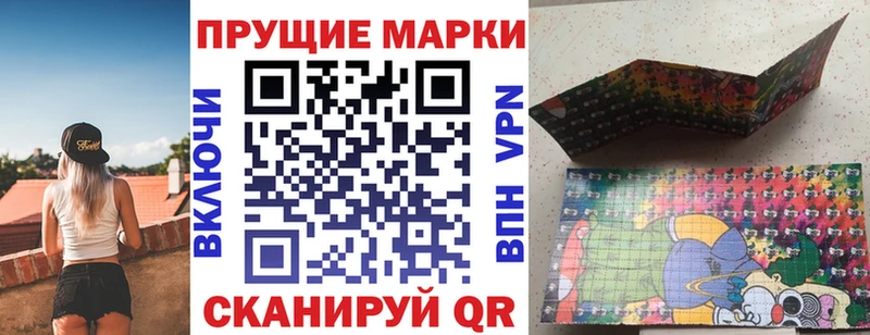 Наркотические марки 1,8мг  Ардатов 